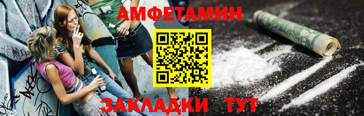АМФ VHQ  Амфетамин  Лесной  Вход с VPN 