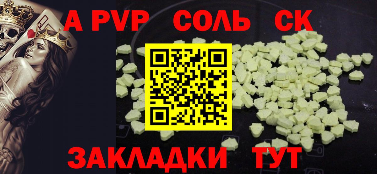 Лесной  APVP VHQ  Вход с VPN  Alpha-PVP  наркота  A PVP СК КРИС 