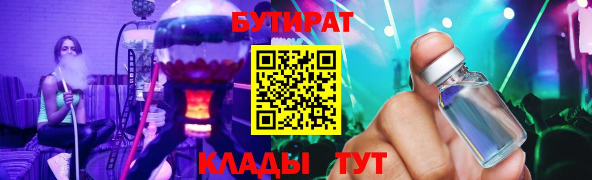 БУТИРАТ бутандиол Лесной
