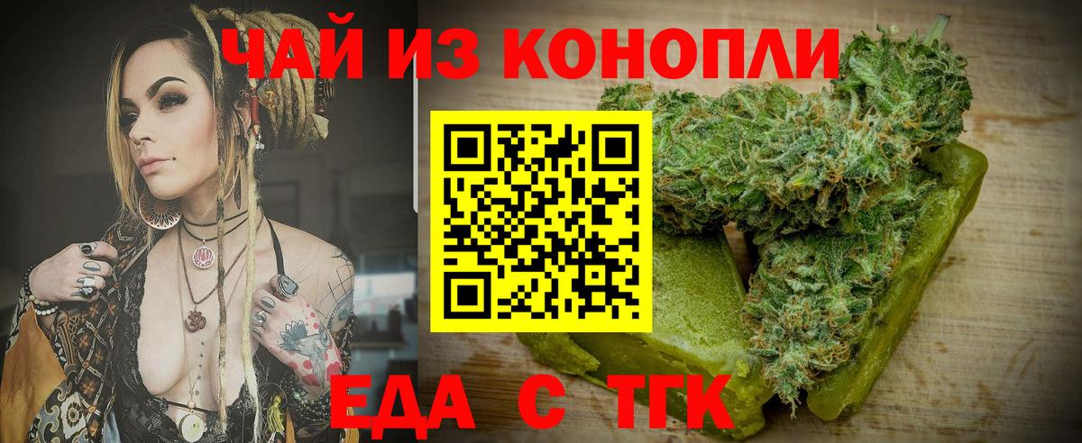 Лесной  Печенье с ТГК конопля  Вход с VPN 