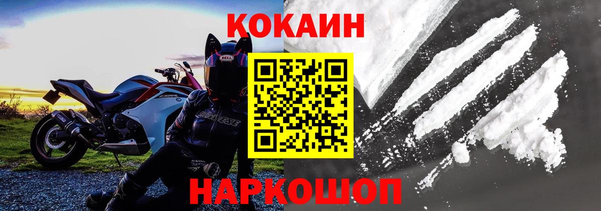 Cocaine Эквадор  Вход с VPN  Лесной 