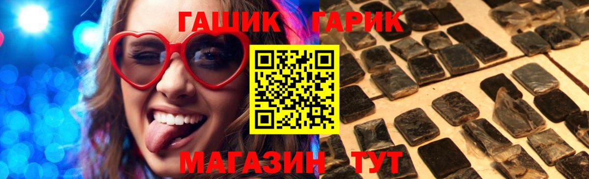ГАШ ice o lator  купить  сайты  Лесной  Вход с VPN  Гашиш Изолятор  ГАШ 