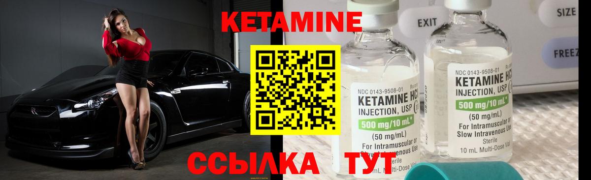 Кетамин VHQ  Кетамин VHQ  Лесной  Вход с VPN 