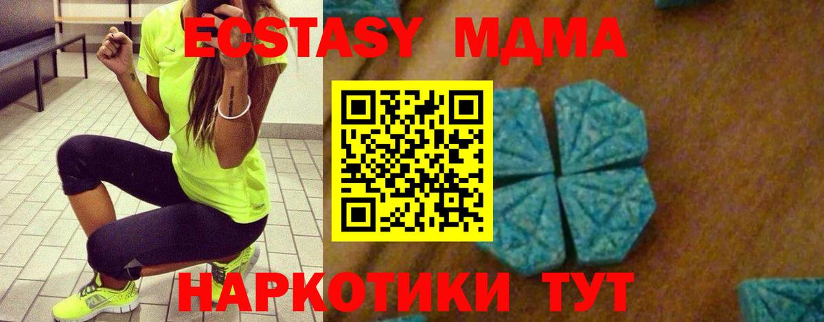 МЕФ   Вход с VPN  ГАШ  Лесной  МДМА  Цена  КОКАИН  Вейп ТГК  LSD-25 