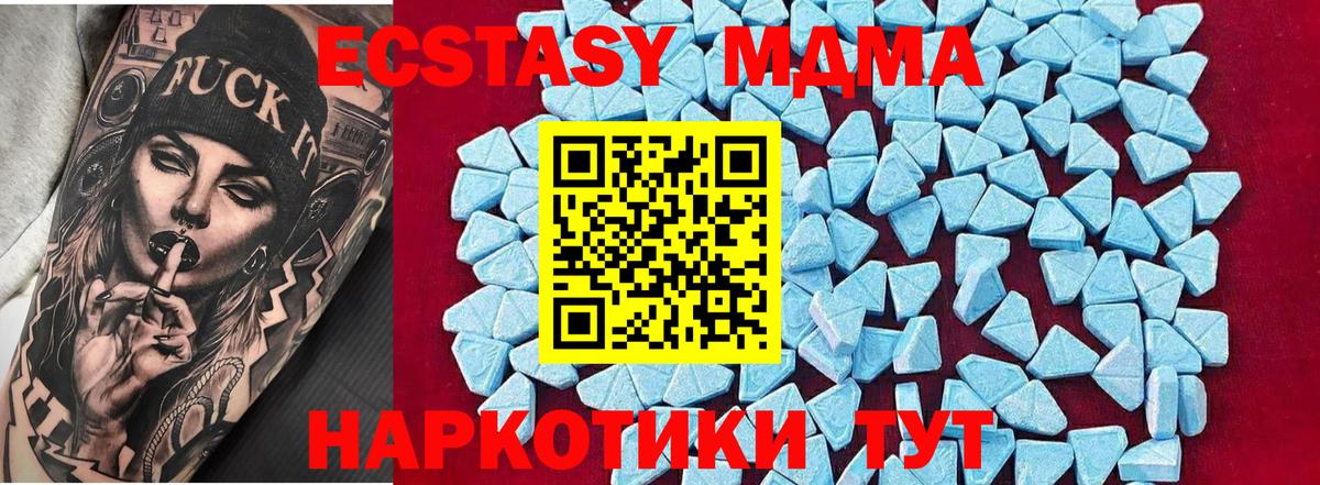 MDMA молли  Вход с VPN  Лесной  MDMA  МДМА crystal 
