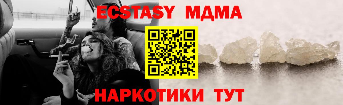 MDMA VHQ Лесной