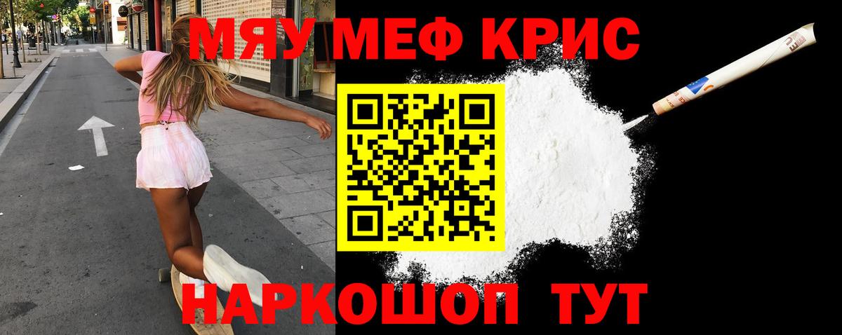МЕФ mephedrone  МЯУ-МЯУ  Лесной  МЕФ VHQ  Вход с VPN 