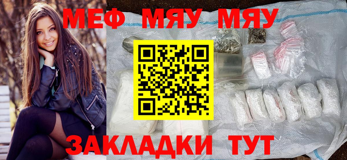 МЕФ кристаллы Лесной