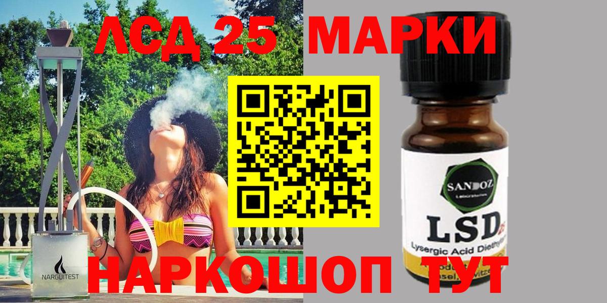Лесной  Марки 25I-NBOMe  Марки NBOMe 1,8мг  Вход с VPN  магазин продажи наркотиков  Марки NBOMe 1,8мг 